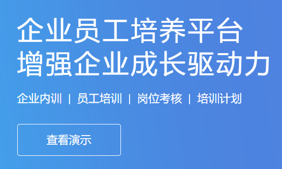 在线培训系统该怎样举行？在线培训系统需要哪些功效？