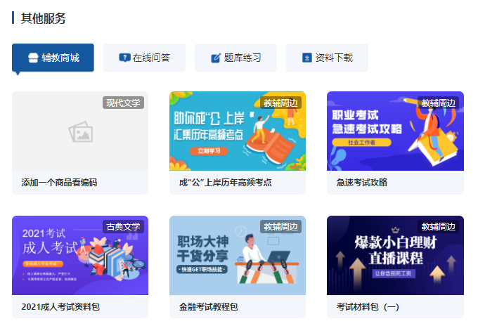 在线教学平台怎么搭建？在线教学平台有哪些作用？