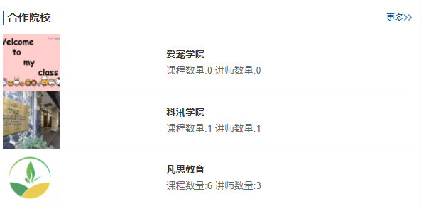 什么是在线教学平台软件？怎样选择直播教学平台？