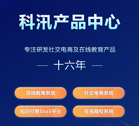 怎样选择线上教学平台？？？线上教学平台有哪些功效？？？