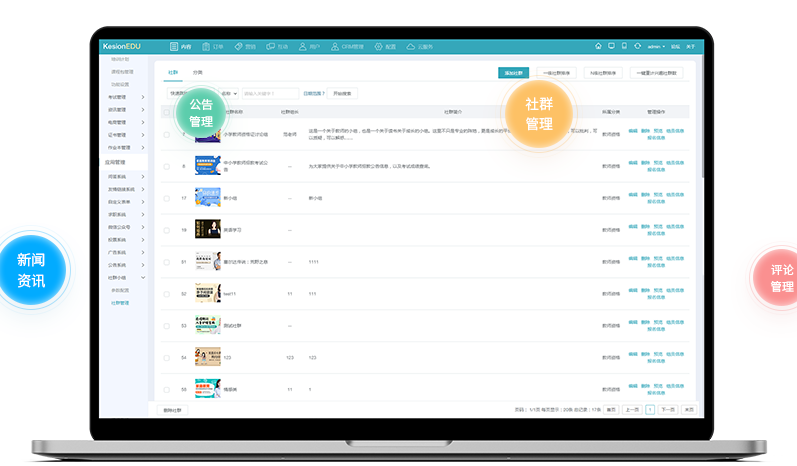 在线网校系统该怎样搭建？？在线网校系统需要哪些功效？？
