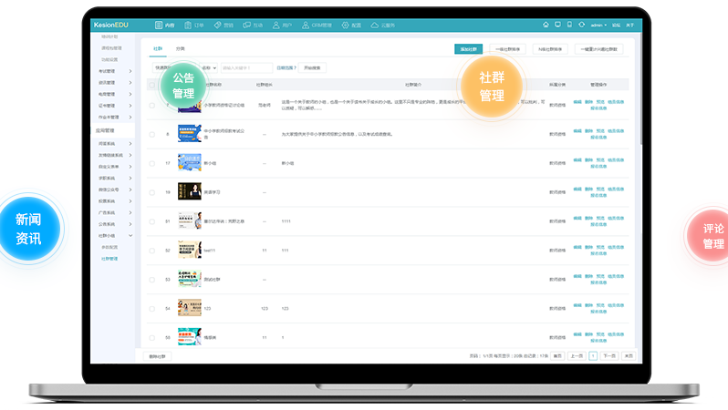 怎样选择线上网课系统？线上网课系统有哪些作用？