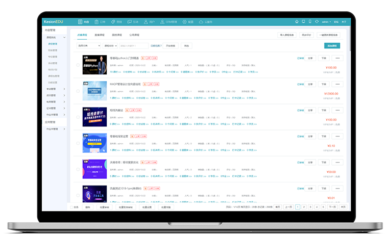 远程教学系统都有哪些模式？线上教学系统有哪些作用？