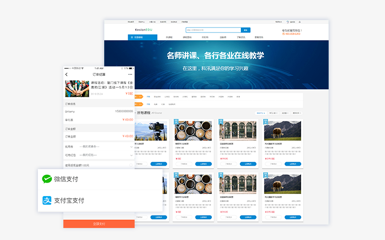 线上授课该怎样举行？？在线课堂要注重哪些问题？？