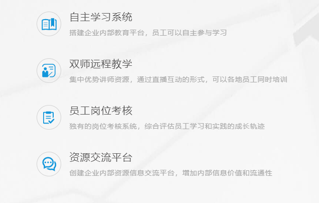 企业内训系统该怎样做？？？企业内训系统要注重哪些问题？？？