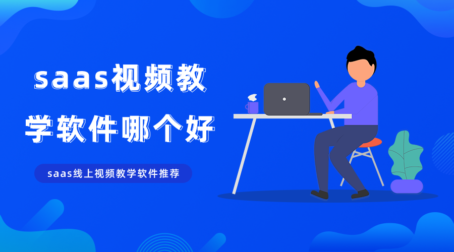 企业怎样举行线上培训？培训治理系统怎样设计？