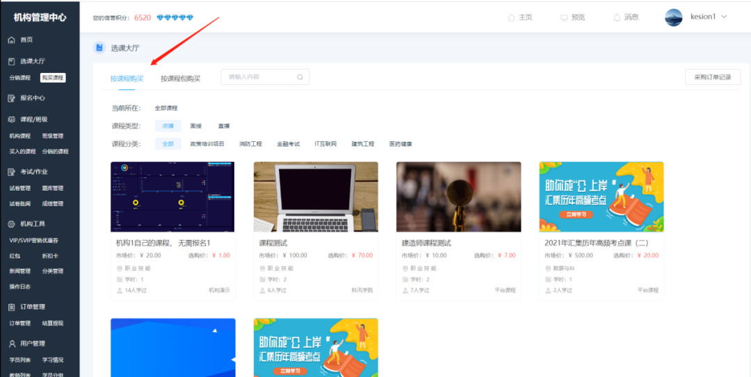 速看！亚星代理管理网网校系统V10 平台运营版本专属功效亮点介绍