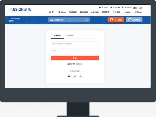 线上教育系统哪家好？？线上教育系统怎样选择？？