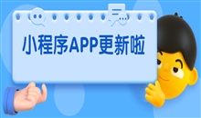 亚星代理管理网网校系统V10小程序及APP主要功效预告