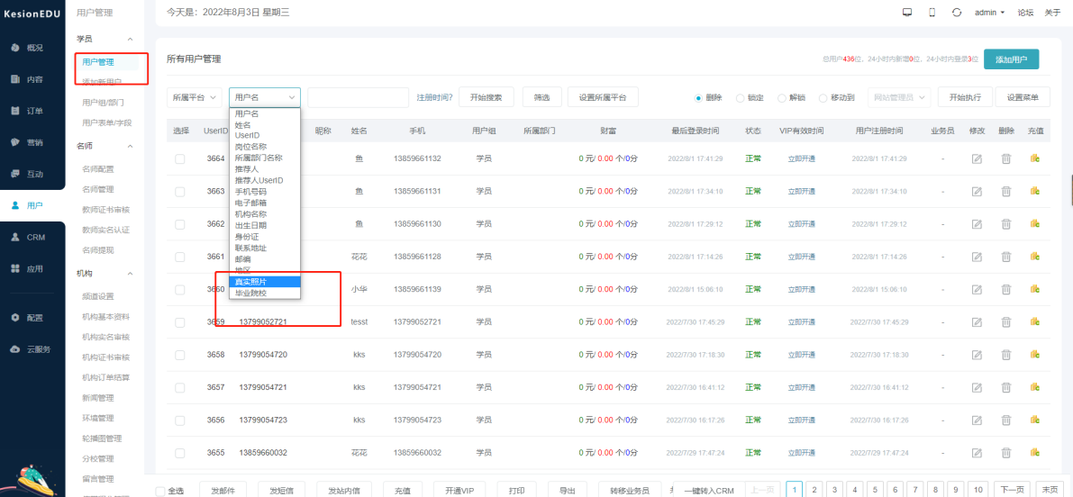 @所有人 亚星代理管理网网校V10部分新开发功效预告，速来相识！！ 第 12 张