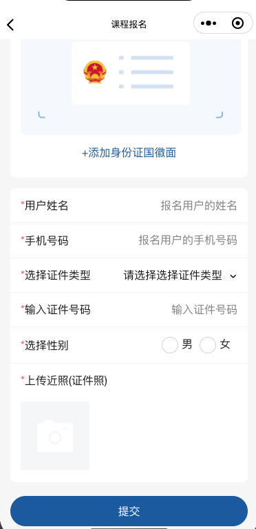 亚星代理管理网网校系统V10小程序及APP主要功效预告 第 12 张