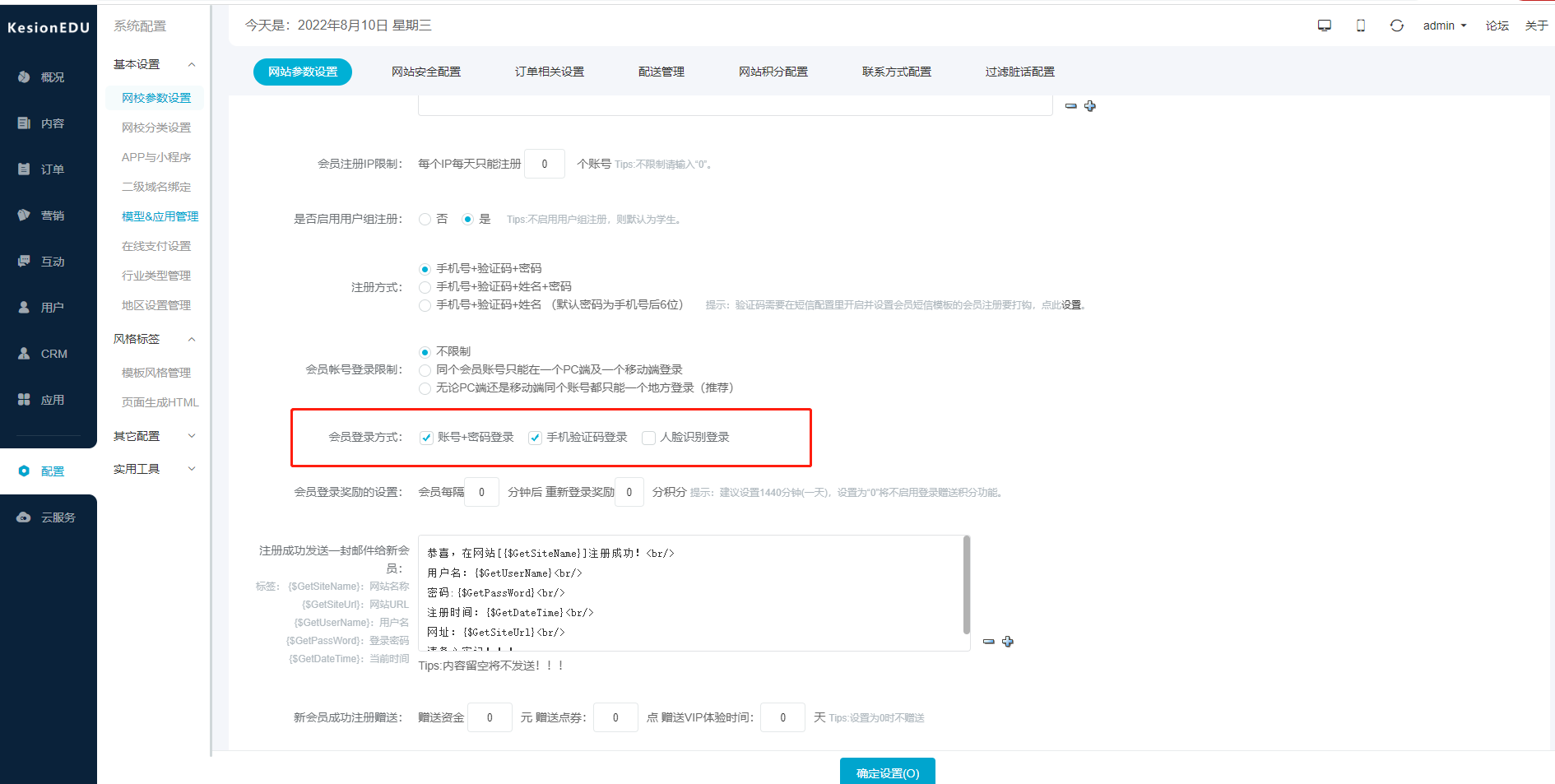@所有人 亚星代理管理网网校V10部分新开发功效预告，速来相识！！ 第 15 张