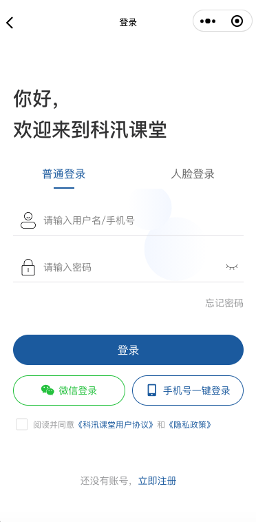亚星代理管理网网校系统V10小程序及APP主要功效预告 第 2 张