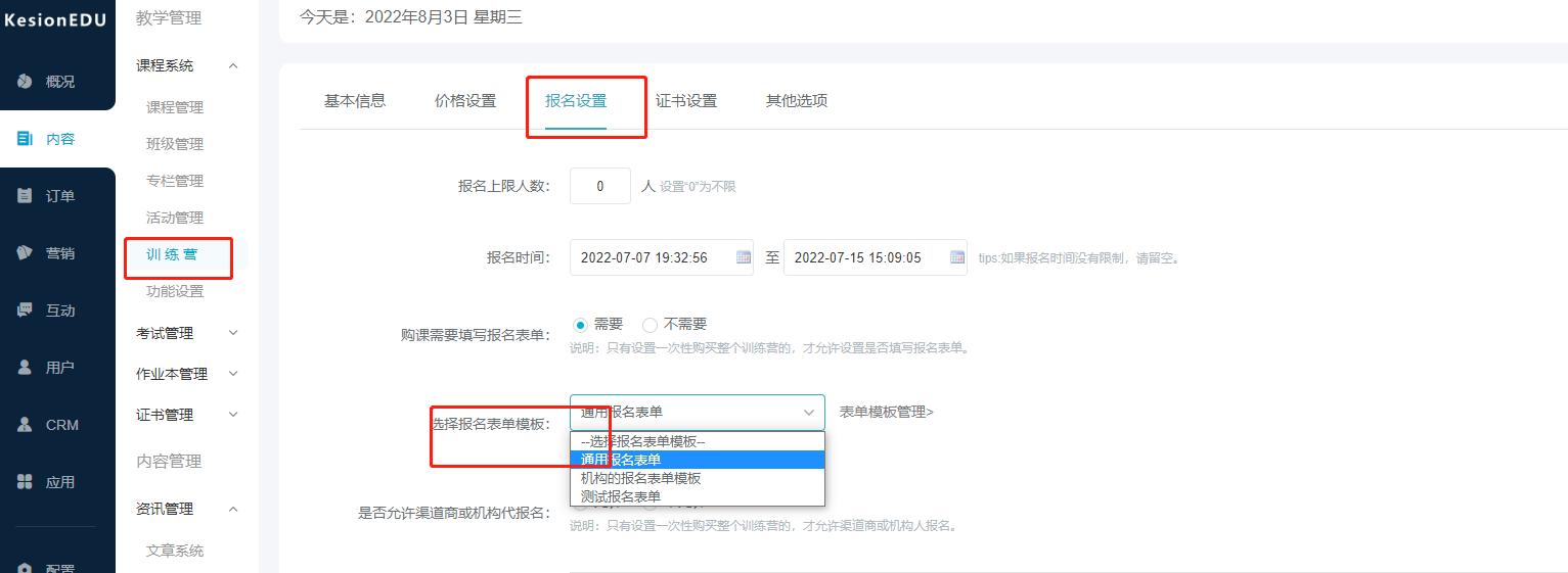 @所有人 亚星代理管理网网校V10部分新开发功效预告，速来相识！！ 第 7 张