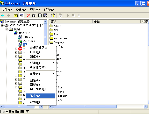 7、、、程序装置在虚拟目录要领 第 4 张
