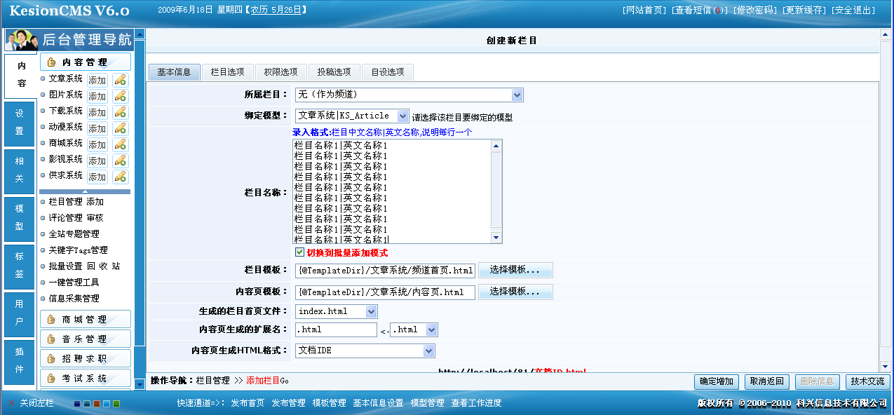 3、站内栏目,内容页画中画设置 第 2 张