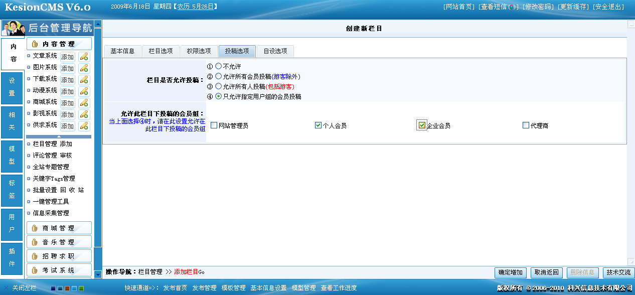 3、站内栏目,内容页画中画设置 第 6 张