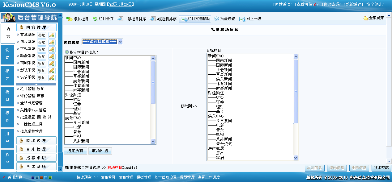 5、、、栏目合并,批量设置 第 2 张