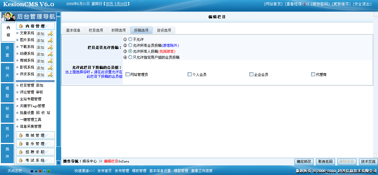 7、、文章签收,模板绑定 第 7 张