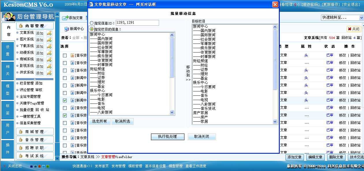 7、、文章签收,模板绑定 第 13 张