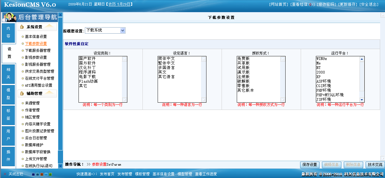 9、下载系统软件添加  第 2 张