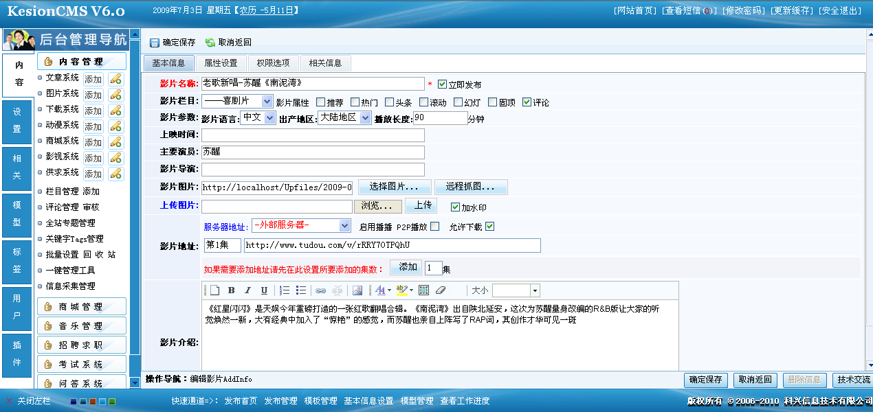 11、、影视系统影片添加  第 1 张