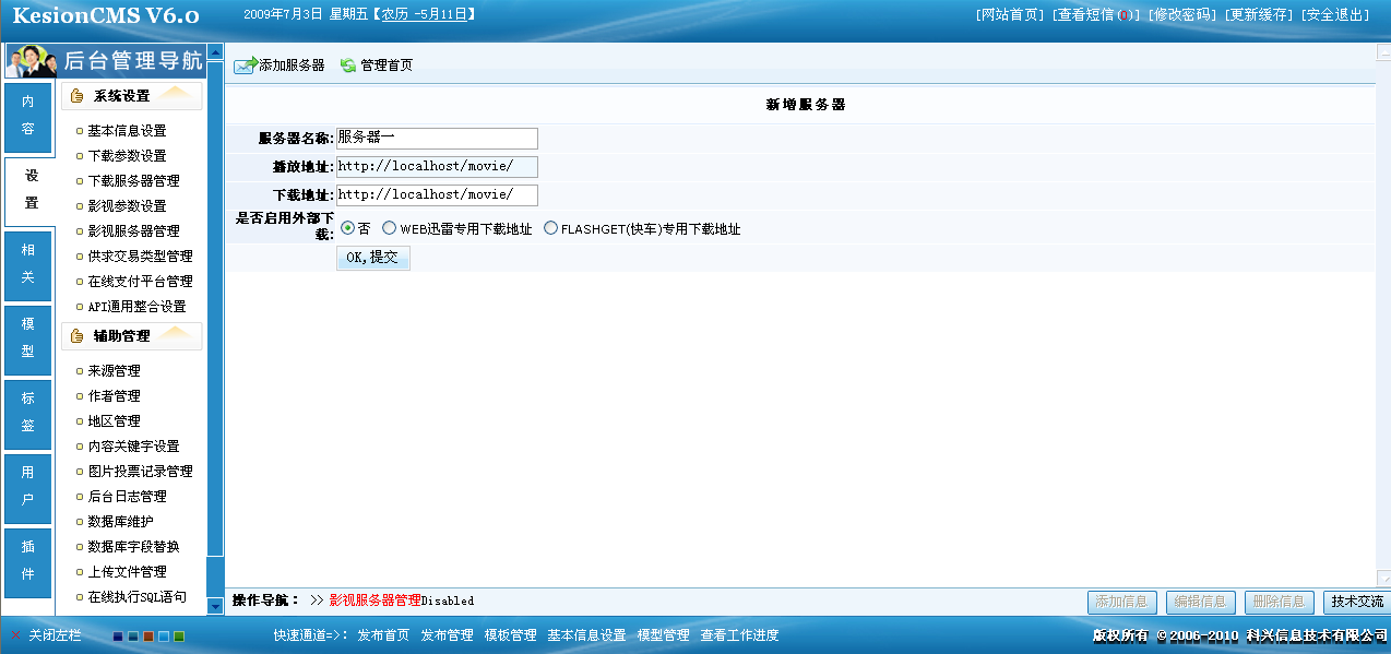 11、、影视系统影片添加  第 3 张