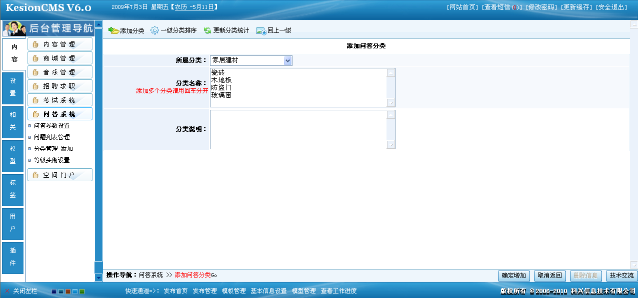 14、问答模板，积分，品级设置 第 5 张