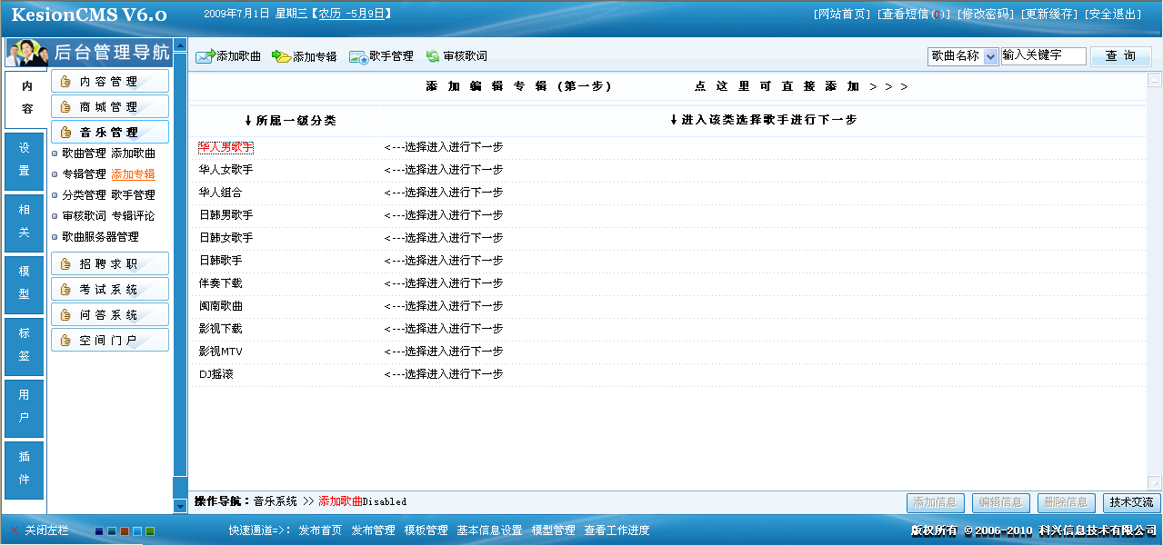 6、、、音乐系统之专辑添加 第 1 张