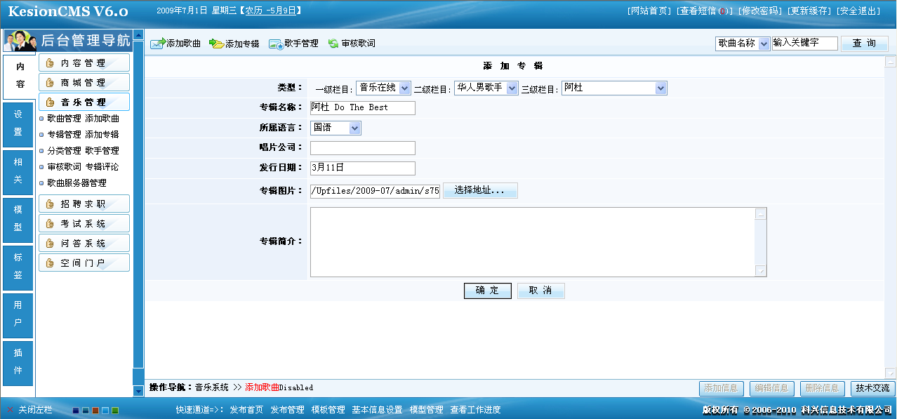 6、、、音乐系统之专辑添加 第 3 张