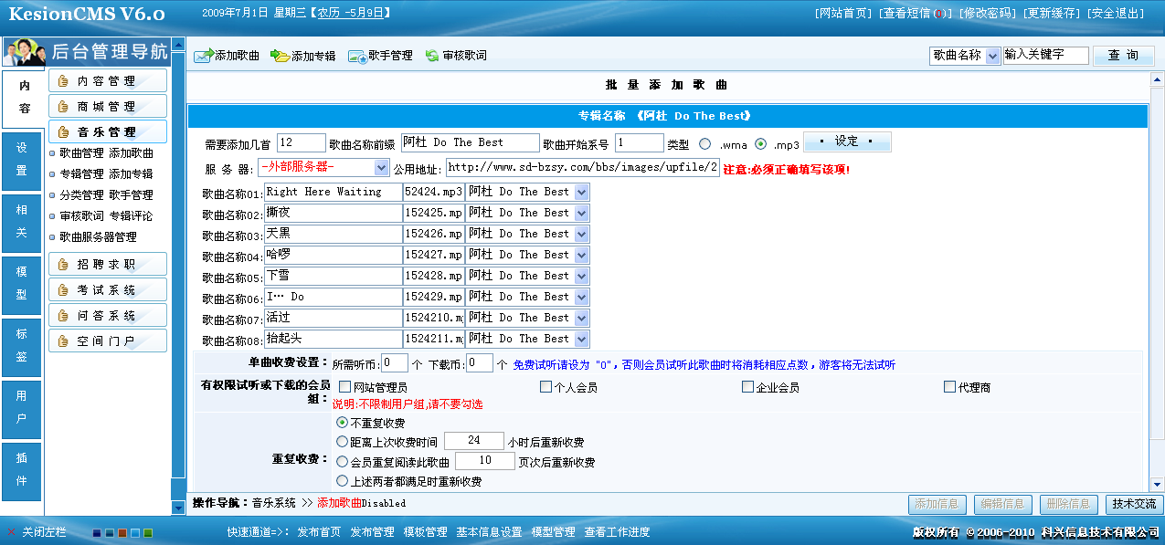 6、、、音乐系统之专辑添加 第 4 张
