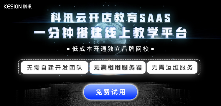 在线直播教学有什么优势？？？一般从哪几方面去选择线上直播教育平台呢？？？